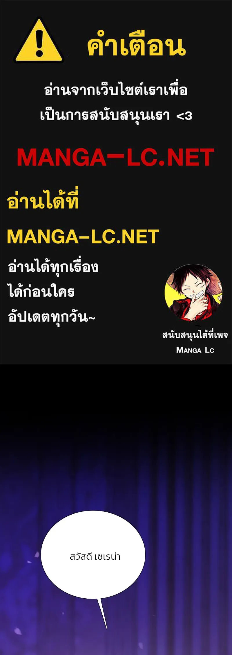 เซเรน่า ตอนที่ 101 รูปที่ 1