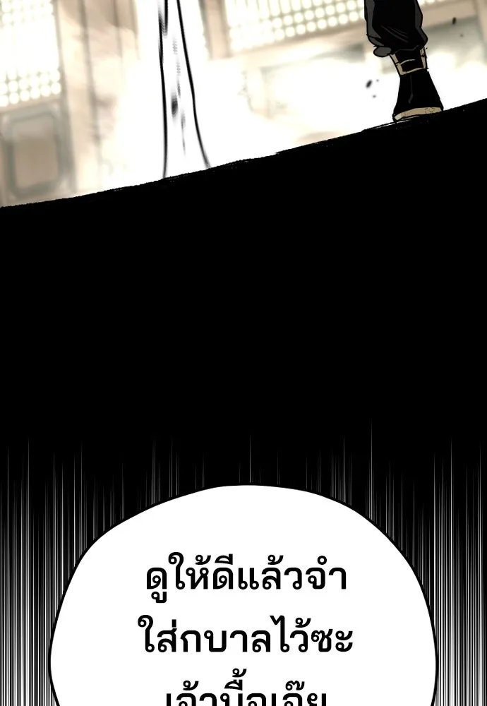 เส้นทางสู่เทพมาร ตอนที่ 77 รูปที่ 70