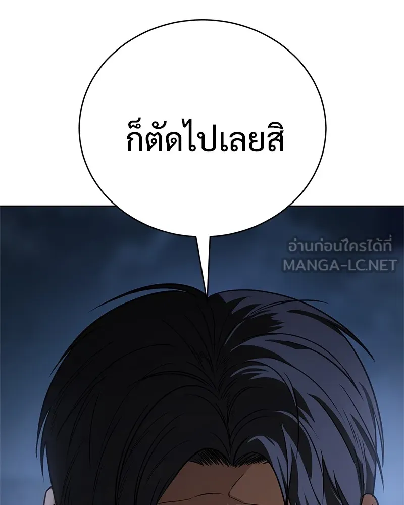 แบคXX ตอนที่ 26 รูปที่ 120