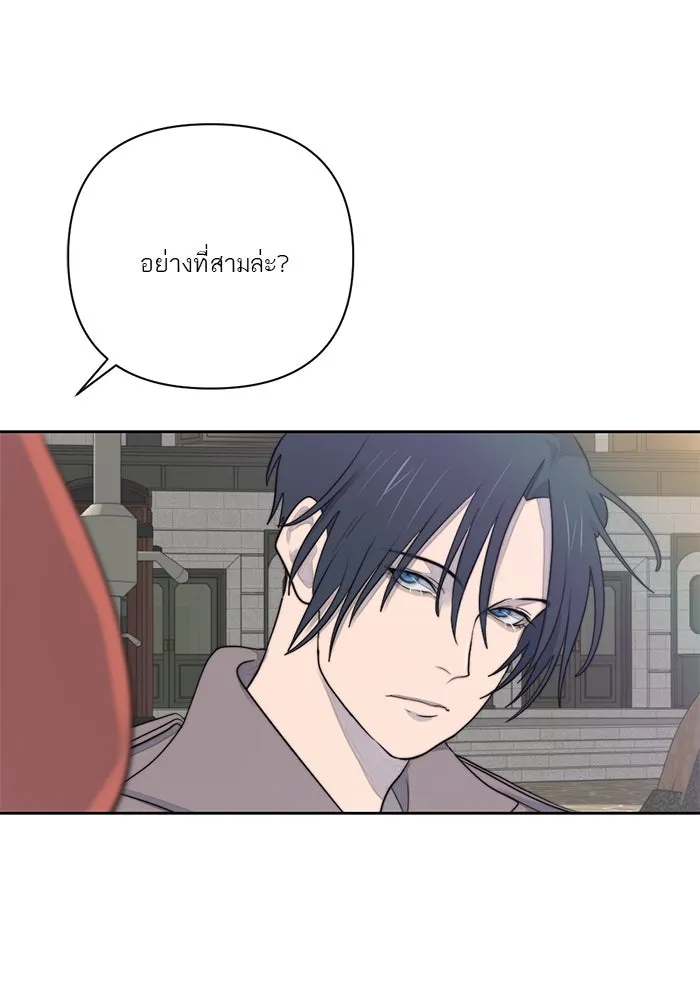 เปย์นี้เพื่อนาย My Sugar Baby ตอนที่ 30 ปีศาจแฝงอยู่ในรายละเอียด รูปที่ 80