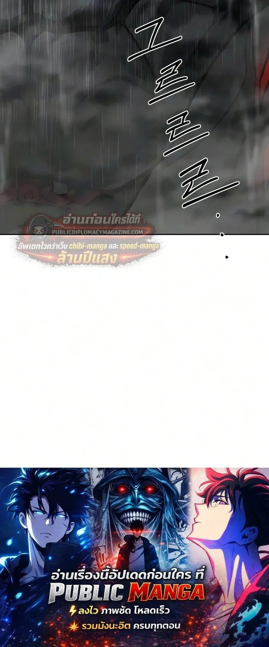 Return of the Flowery Mountain Sect หวนค_นส_ฮวาซาน ตอนที่ ตอนที่ 164 รูปที่ 28