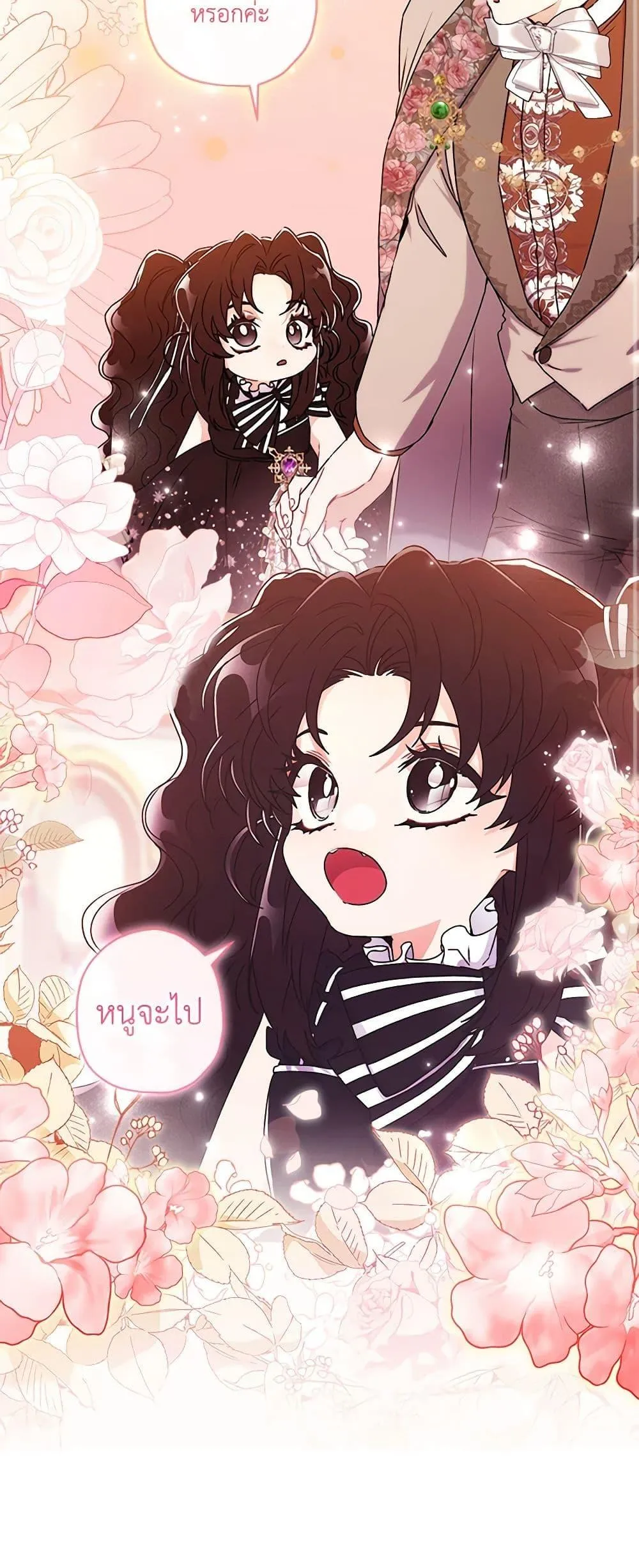 I Became the Male Lead_s Adopted Daughter ฉ_นกลายเป_นล_กสาวบ_ญธรรมของท_านดย_ก ตอนที่ ตอนที่ 93 รูปที่ 40