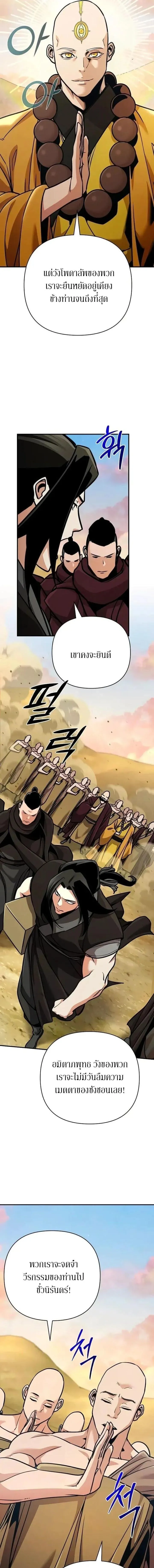 The Mysterious World_s Greatest Martial Artist Little Prince เจ_าชายน_อย ศ_ลป_นศ_ลปะการต_อส_ท_ย_งใหญ_ท_ส_ดในโลกล_กล_บ ตอนที่ ตอนที่ 125 รูปที่ 9