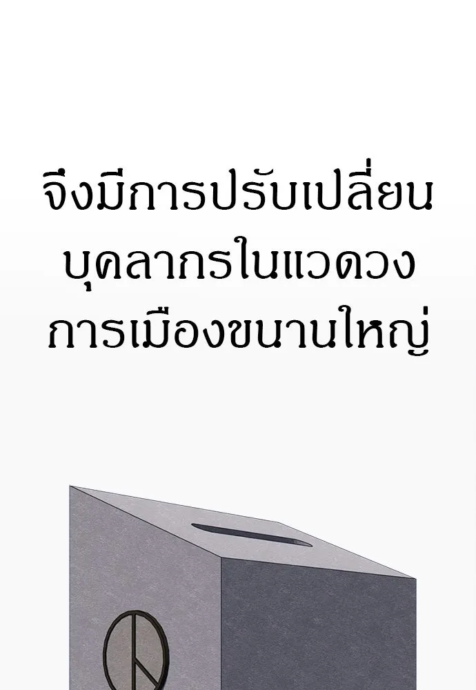 Zombie X Slasher ตอนที่ 91 รูปที่ 91