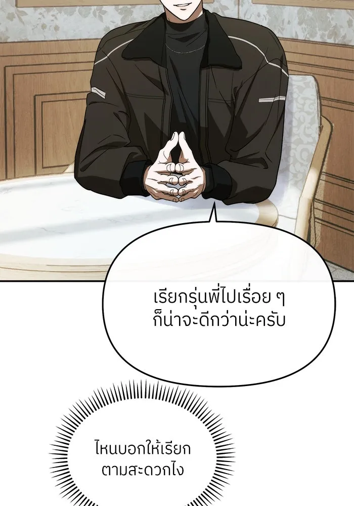ย้อนเวลามาเป็นมักเน่ ตอนที่ 52 รูปที่ 95