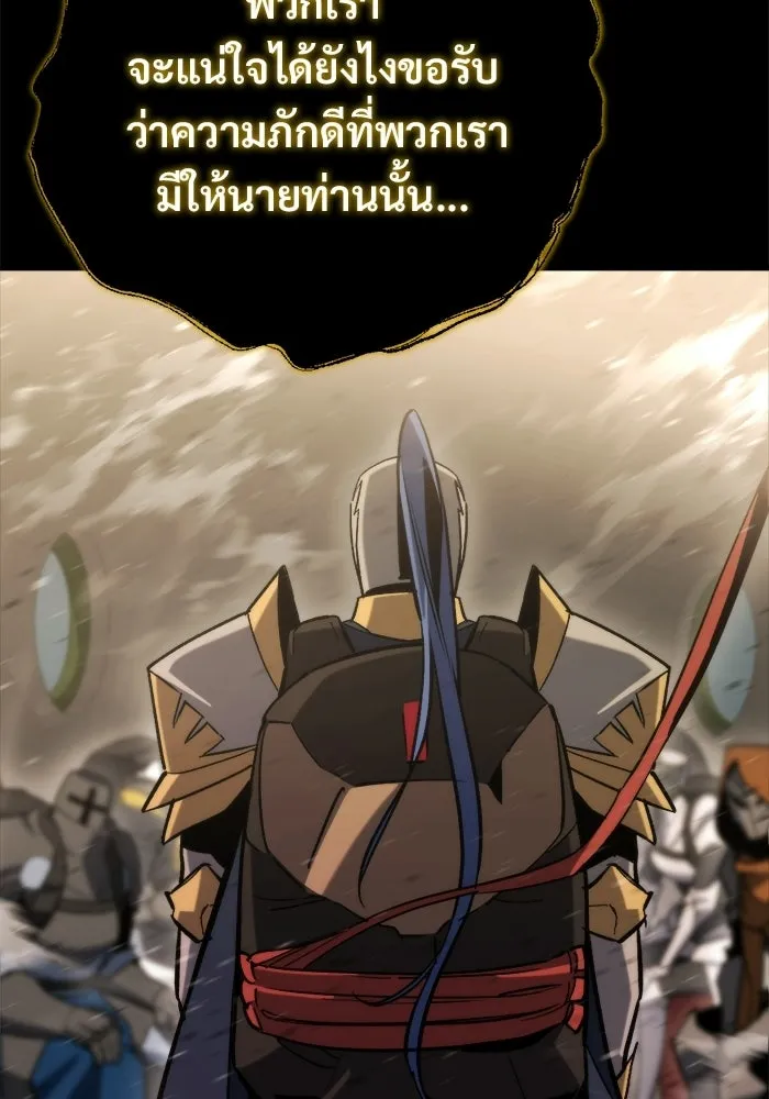 โกดังลับหลังโลกแตก ตอนที่ 79 รูปที่ 25
