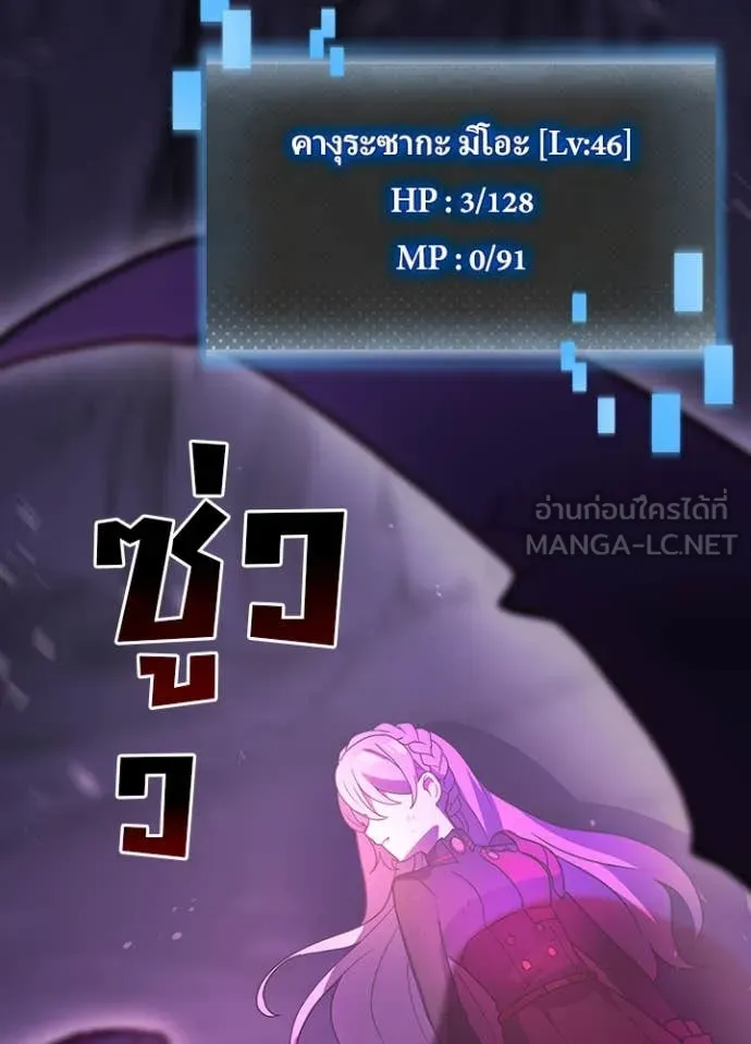 เป้าหมายครั้งที่ 2 ตอนที่ 63 รูปที่ 78