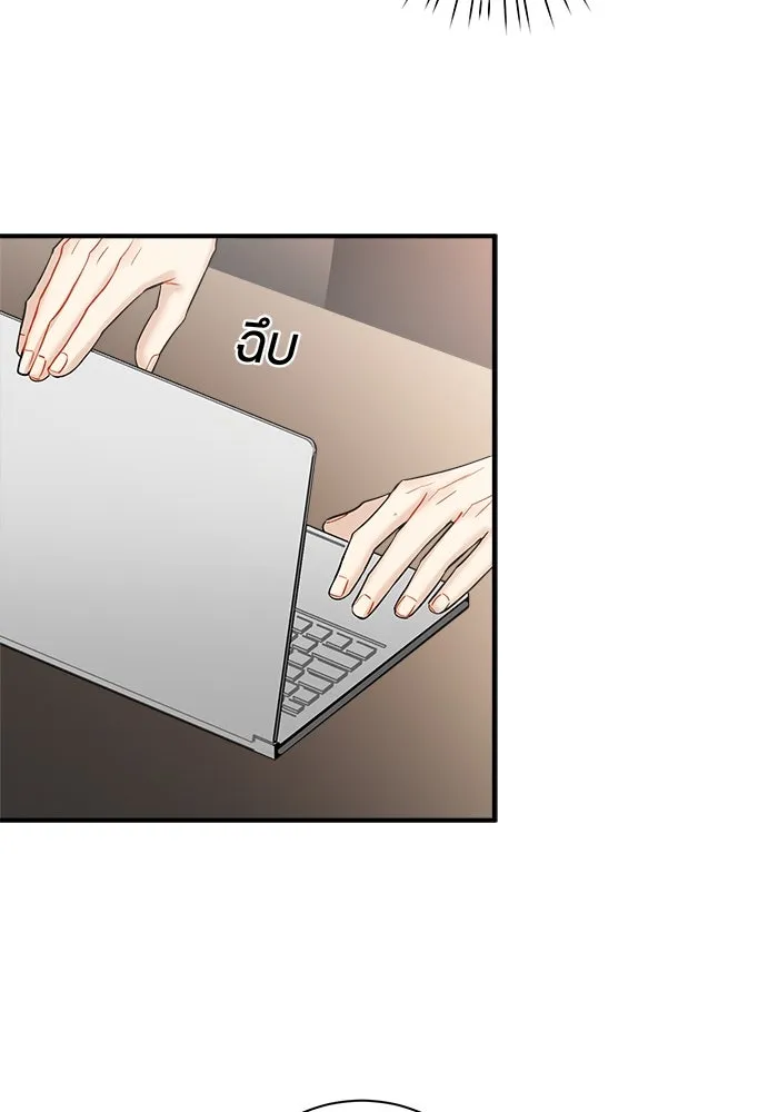 Good Gosh Daddy ตอนที่ 14 จัดทริป รูปที่ 13