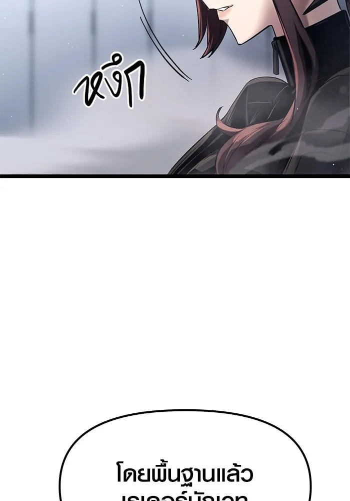 พลิกชะตาคว้าไอเทมระดับเทพ ตอนที่ 12 รูปที่ 44