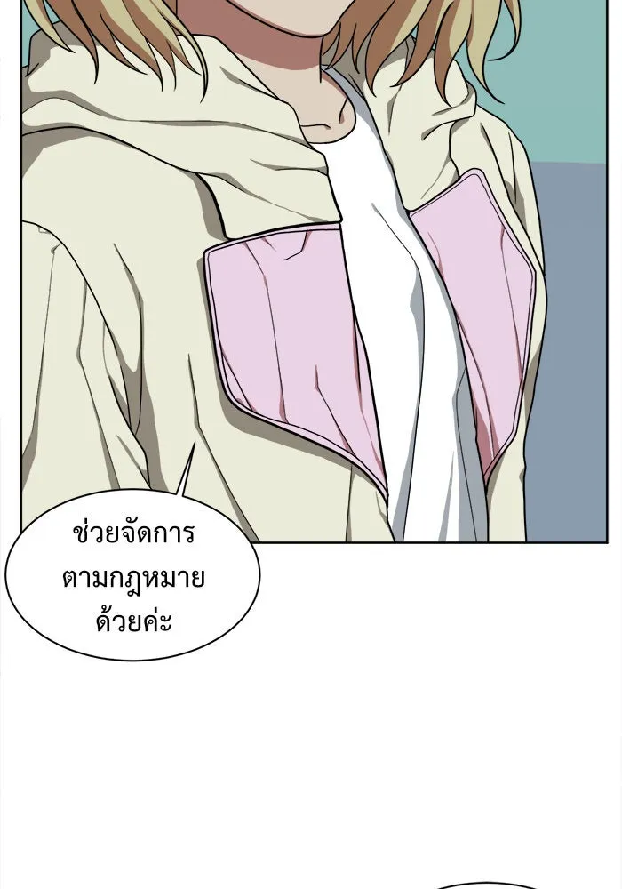 ช่วยเปลี่ยนฉันที ตอนที่ 33. จองฮย็อนจู 19 รูปที่ 80