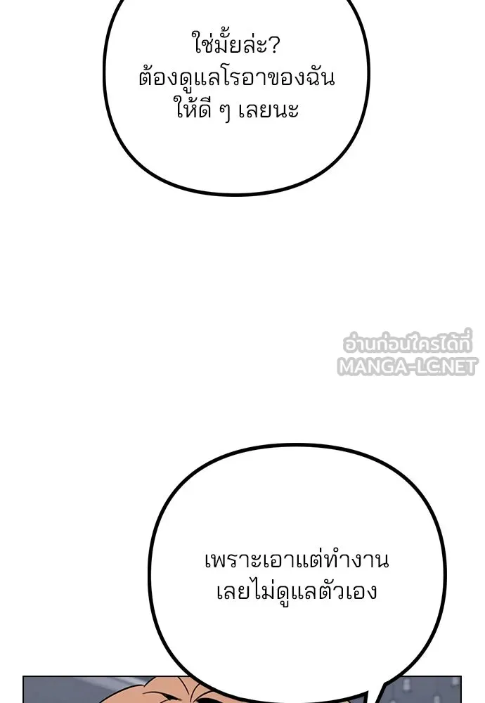 รักผิดแผน ตอนที่ 13 รูปที่ 15