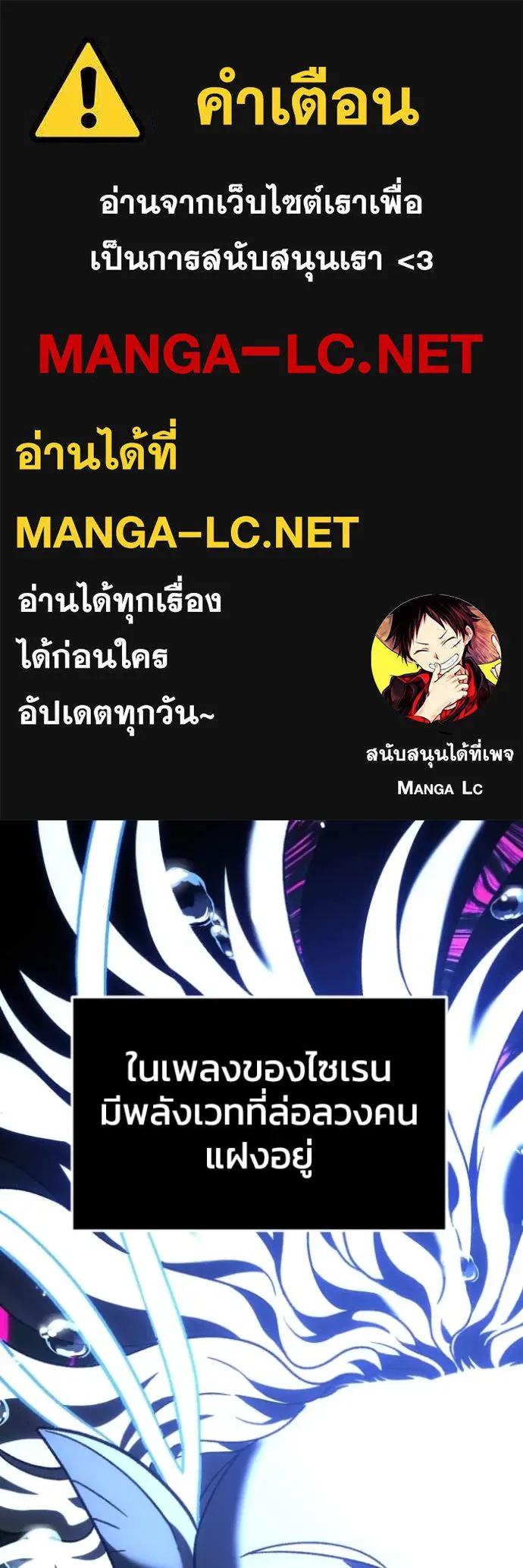 อดีตบอสหอคอย ตอนที่ 111 รูปที่ 1