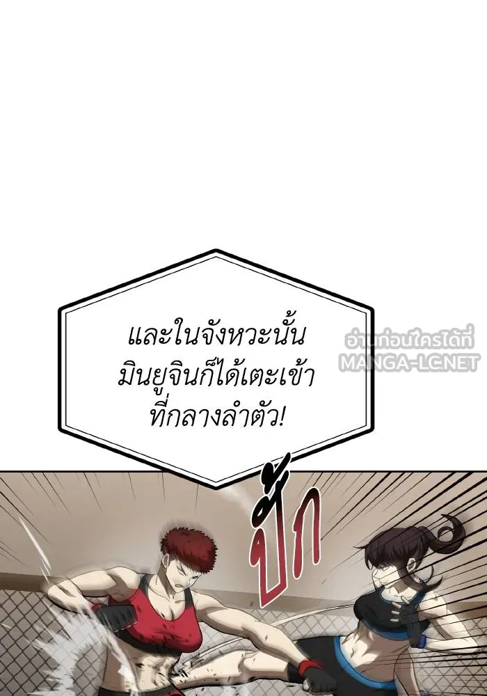 ราชาแห่งอ็อกทากอน ตอนที่ 73 รูปที่ 48