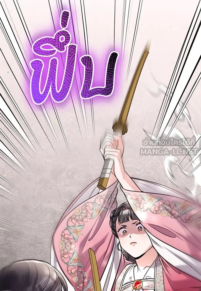 ข้าเนี่ยนะเป็นพระสนม ตอนที่ 54 หลบหน่อย ช็อนบินจะเดิน รูปที่ 12