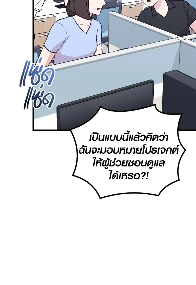 รักกันคนละครึ่งทาง ตอนที่ 13 รูปที่ 53