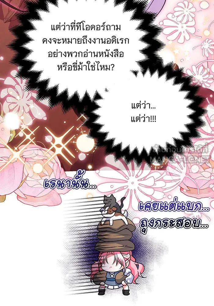 เปลี่ยนบทร้ายให้เป็นบทรัก ตอนที่ 12 รูปที่ 54