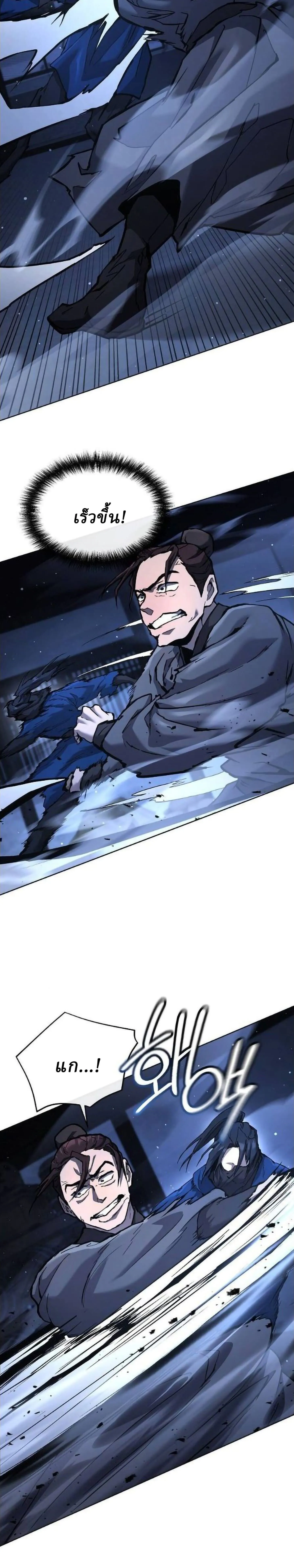 Reborn on the Demonic Cult Battlefield ยอดอ_จฉร_ยะผ_หวนค_น ตอนที่ ตอนที่ 30 รูปที่ 10