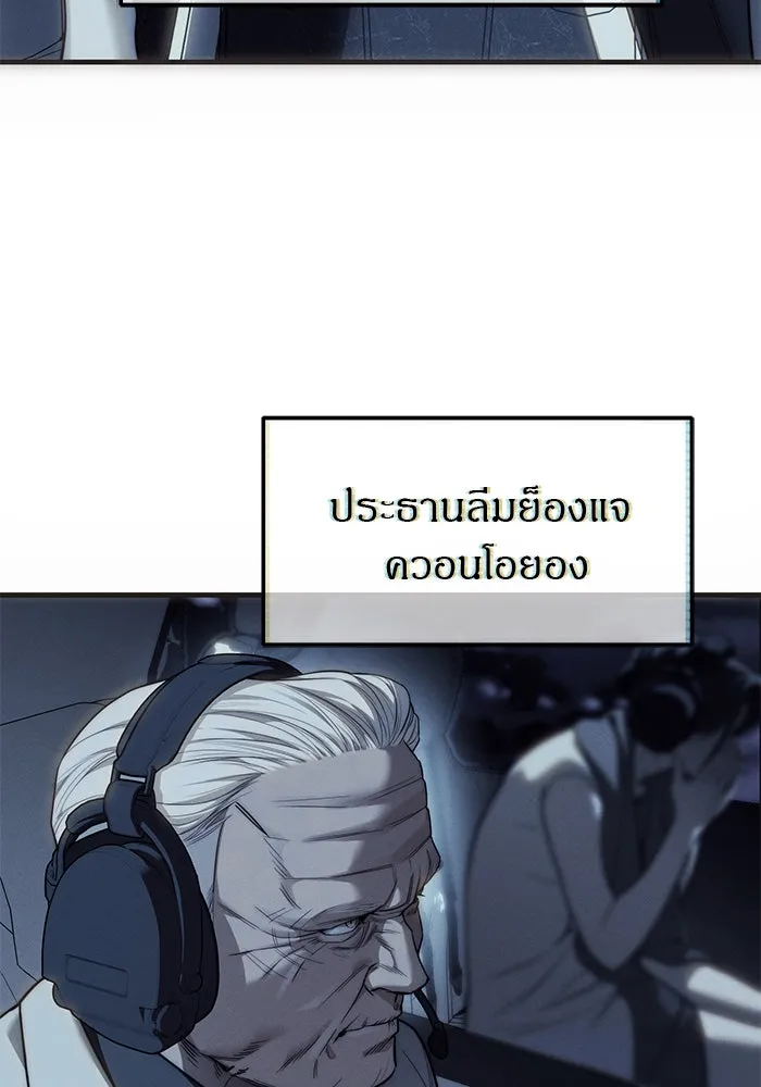 ปฏิบัติการลับบุกโรงเรียนไฮโซ ตอนที่ 99 รูปที่ 17