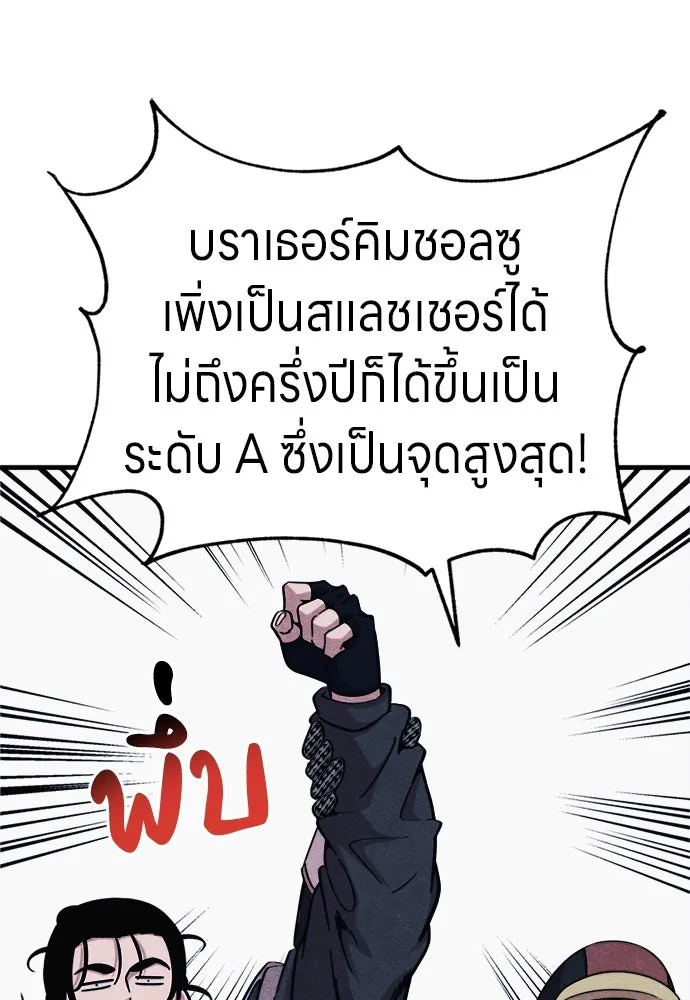 Zombie X Slasher ตอนที่ 57 รูปที่ 139