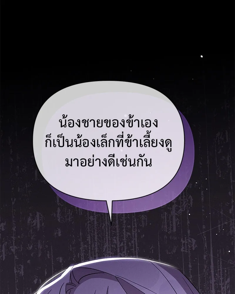 โอ้ ศัตรูที่รัก ตอนที่ 73 รูปที่ 67