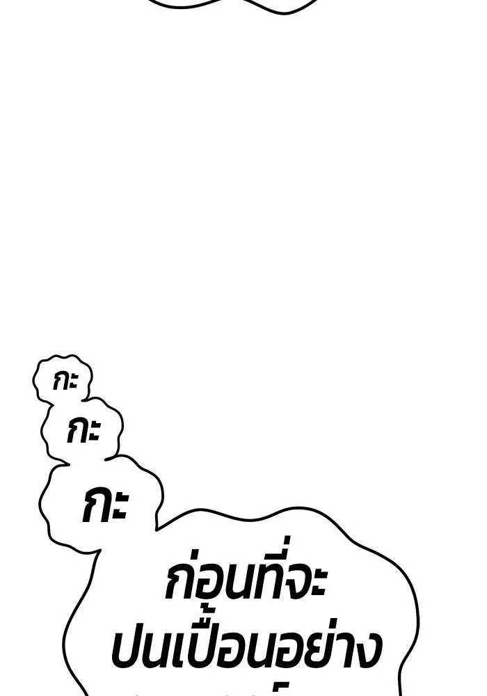 +99 ท่อนไม้พร้อมบวก ตอนที่ 10 มังกรเรียกหากายาร์โด (1) รูปที่ 196