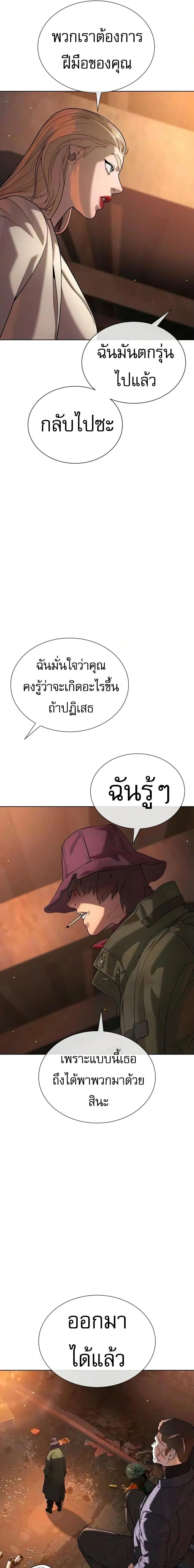 Killer Peter ป_เตอร_โคตรน_กฆ_า ตอนที่ ตอนที่ 137 รูปที่ 15