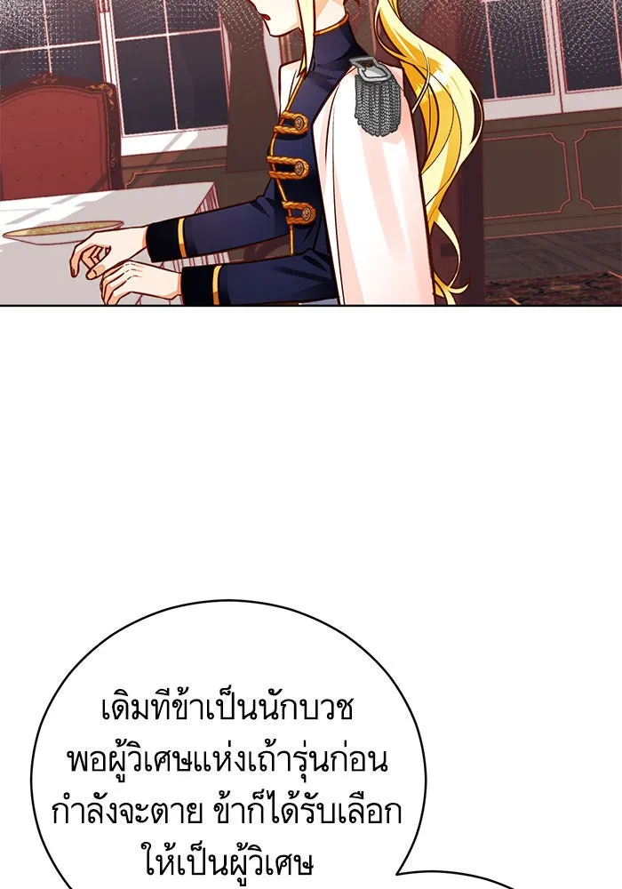 บุตรีดยุกขอไม่แต่งงานbrกับหนุ่มในฝัน ตอนที่ 51 รูปที่ 56