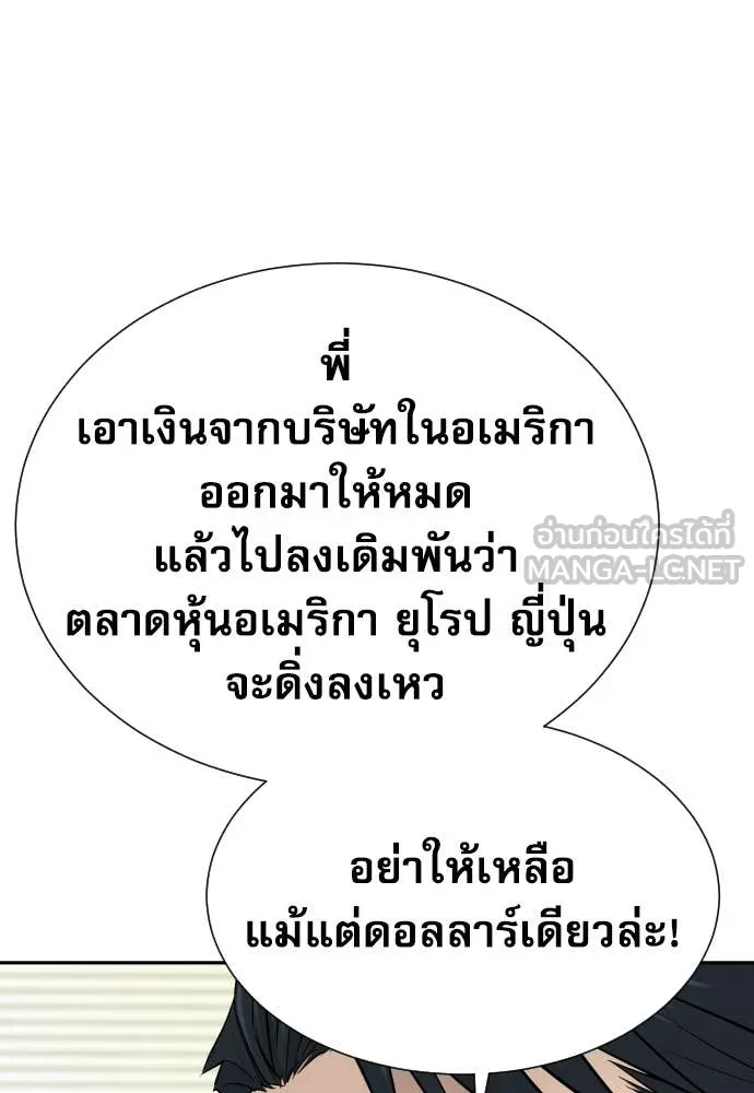 หลานอัจฉริยะ ตอนที่ 80 รูปที่ 40