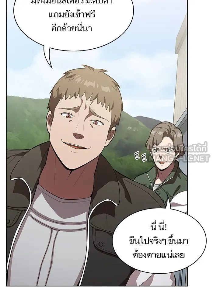 ผู้เล่นขั้นเทพแห่งหอคอยฝึกสอน ตอนที่ 10 รูปที่ 84