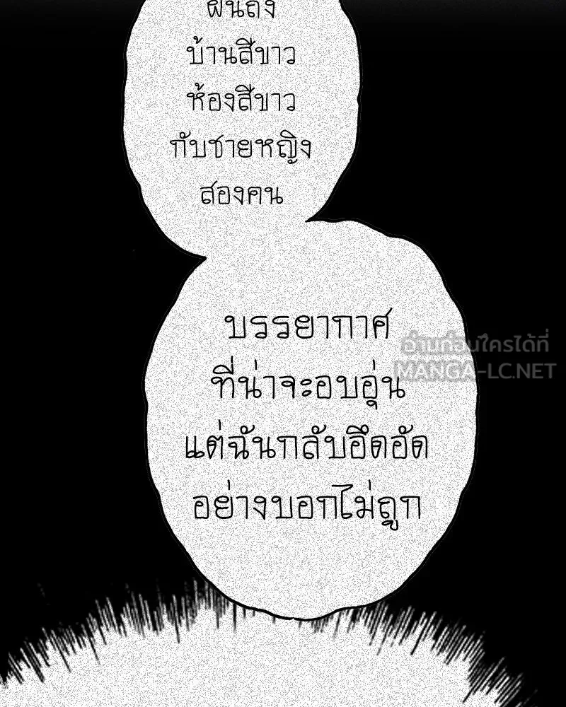 การิน BlaCX ปริศนาอาถรรพ์สีดำ ตอนที่ 26 fantasy (2) รูปที่ 18