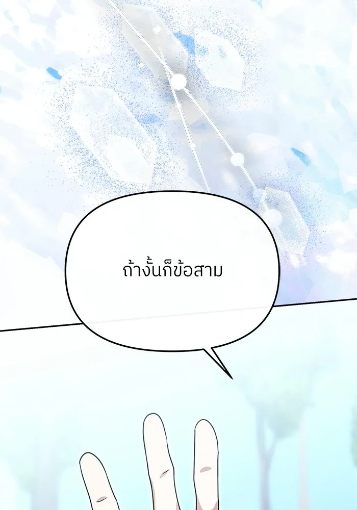 ย้อนเวลามาเป็นมักเน่ ตอนที่ 66 รูปที่ 23