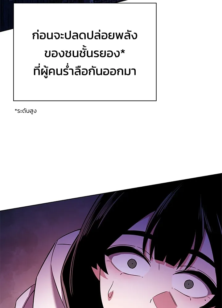 คืนแห่งโทแกบี ตอนที่ 31 รูปที่ 161