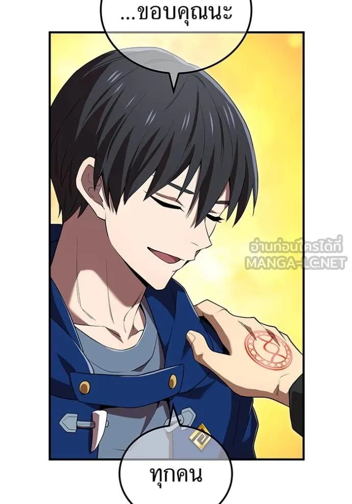 ฮันเตอร์สกิลโกง ตอนที่ 61 รูปที่ 83