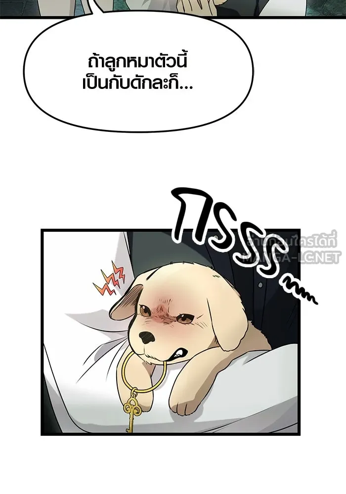 พลิกชะตาคว้าไอเทมระดับเทพ ตอนที่ 45 รูปที่ 33