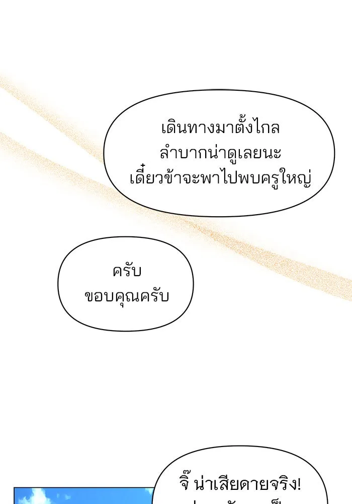 อะคาเดมีนี้เห็นทีจะเจ๊ง ตอนที่ 73 รูปที่ 10