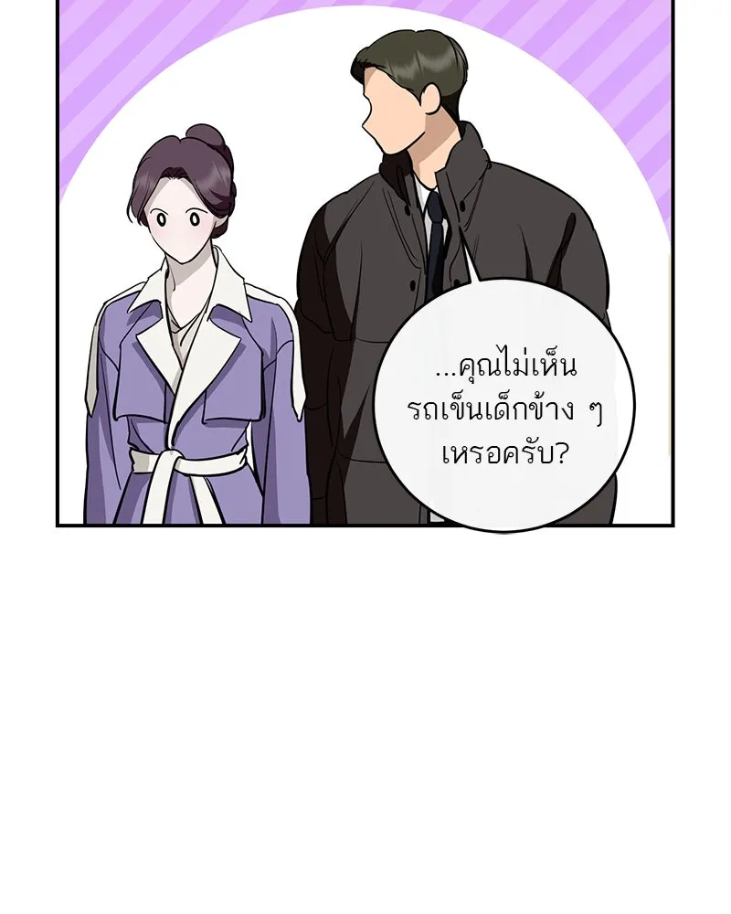 ตำนานเทพธิดาตกสวรรค์ ตอนที่ 141 รูปที่ 50
