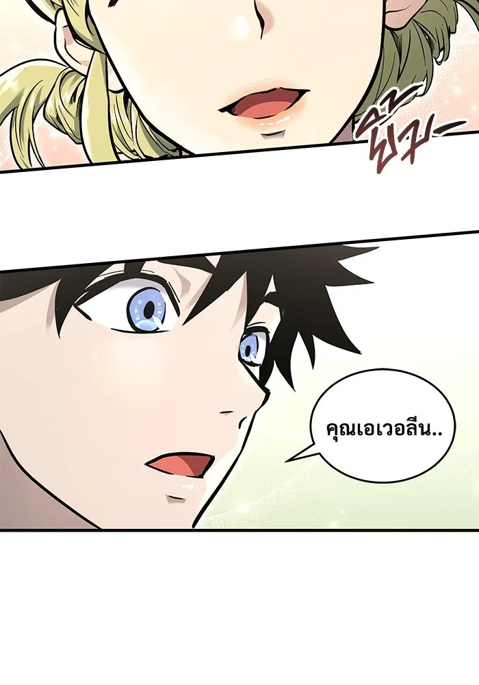 อูเร็ค มาซิโน่ ตอนที่ 4 พวกนกกาเหว่า รูปที่ 100