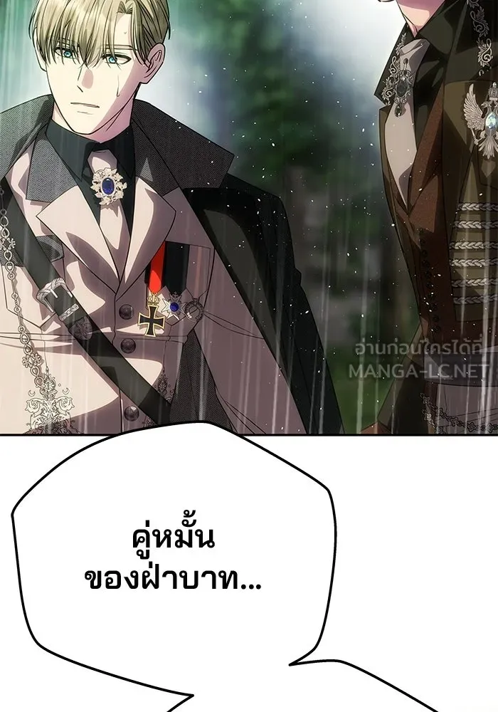 เกมรักจับสามี ตอนที่ 73 รูปที่ 141