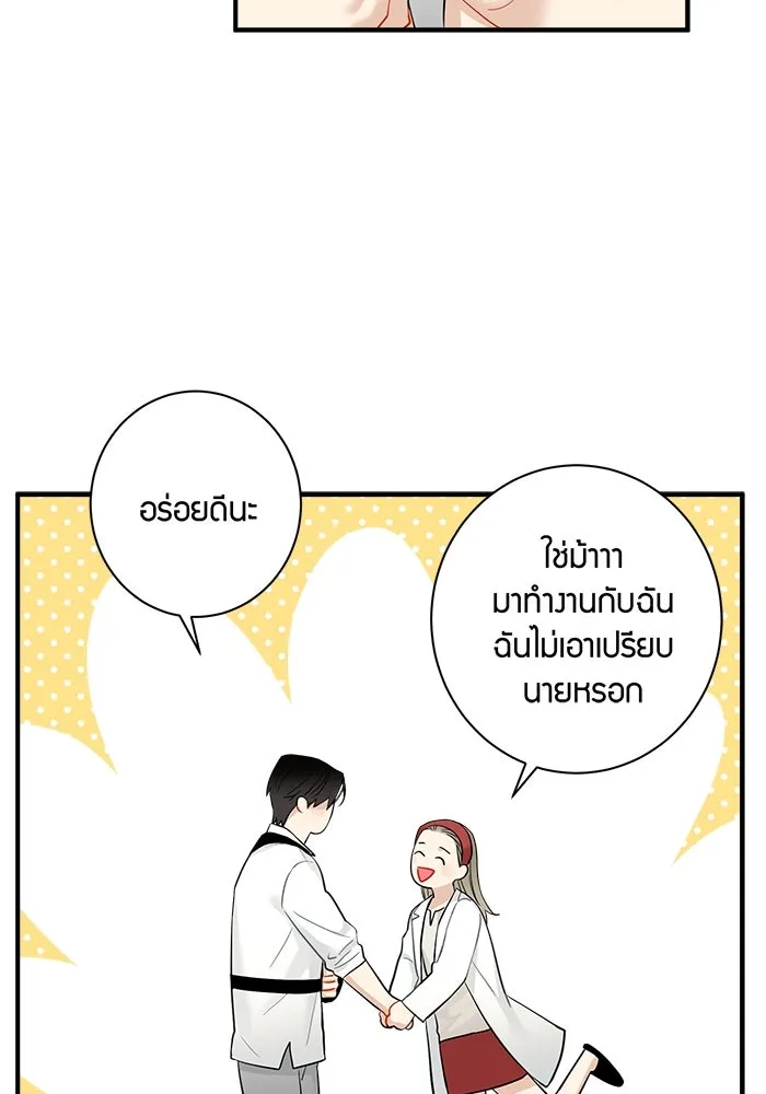 Good Gosh Daddy ตอนที่ 12 เปลี่ยนงาน รูปที่ 25