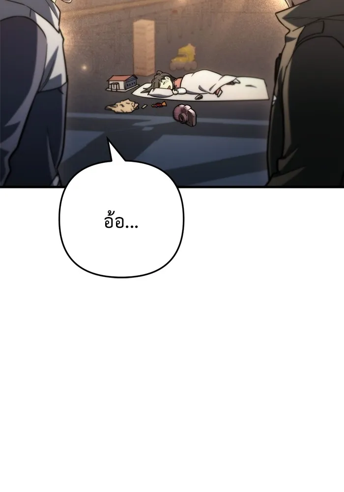 โกดังลับหลังโลกแตก ตอนที่ 10 รูปที่ 46