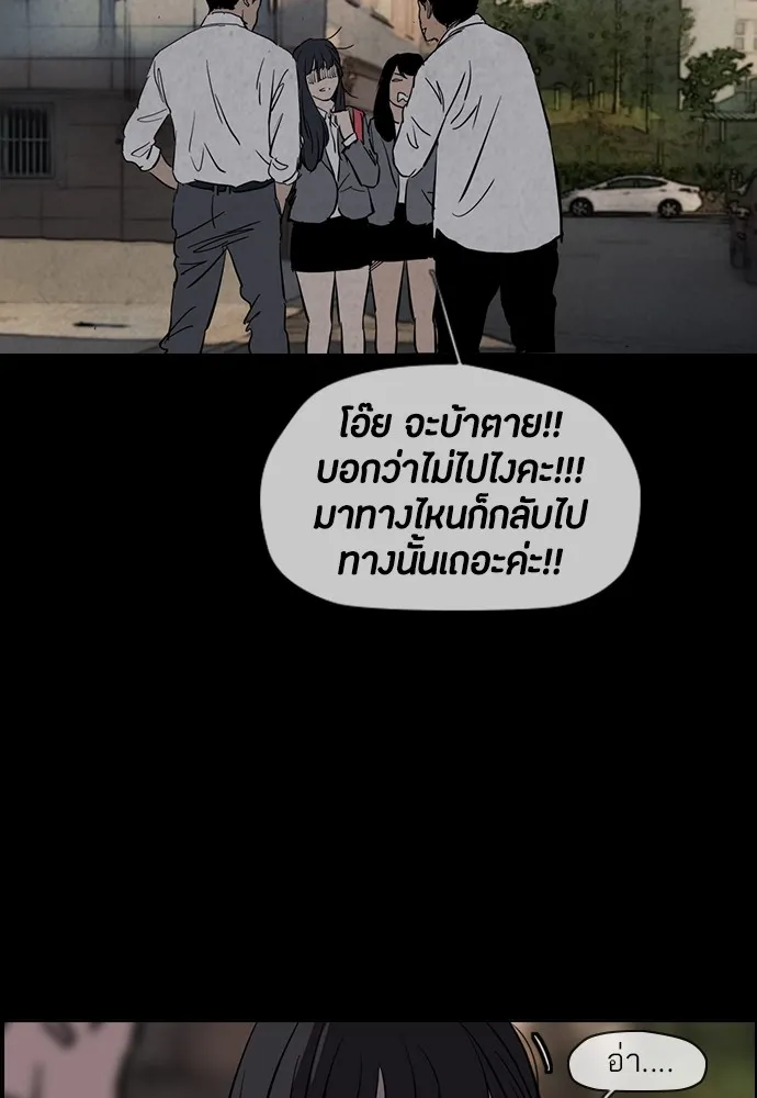 ปั่นสู้ฝันbrWind Breaker ตอนที่ 45 รูปที่ 52