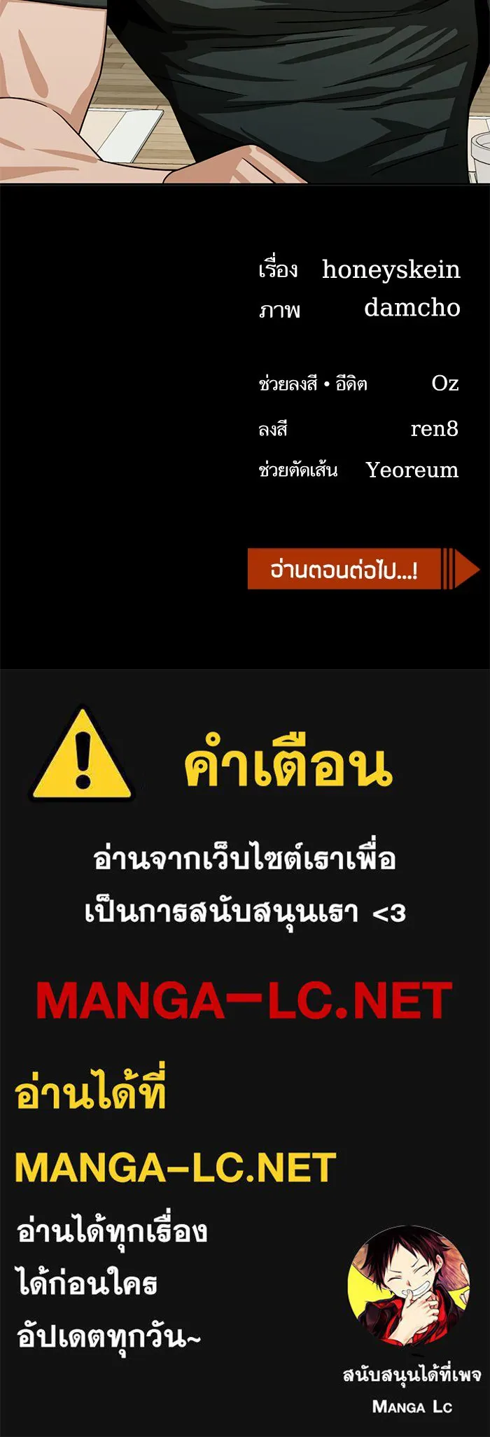 โชคชะตานำพารัก ตอนที่ 70 ถึงจะไม่ชอบก็นึกถึง รูปที่ 151