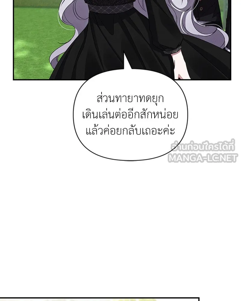 โอ้ ศัตรูที่รัก ตอนที่ 60 รูปที่ 102