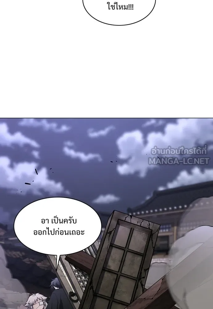 JAKDU ตอนที่ 105 รูปที่ 18