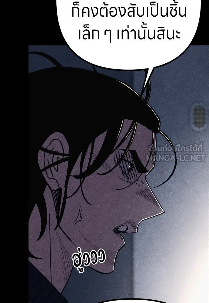Zombie X Slasher ตอนที่ 87 รูปที่ 99