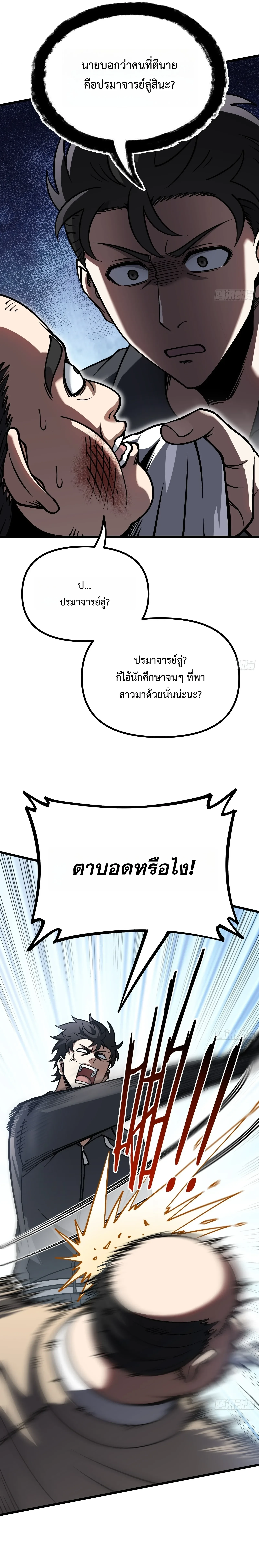 Manga-lc-com อ่านมังงะ อ่านการ์ตูน ออนไลน์ ฟรี City God Level Grandmaster เซียนสวรรค์คืนชีพครองเมือง ตอนที่ 1 2 3 4 5 6 7 8 9 10 11 12 13 14 ฟรี ไม่มีโฆษณา Manga-lc - อ่าน มังงะ อ่าน การ์ตูน ออนไลน์ อ่านมังงะ ฟรี