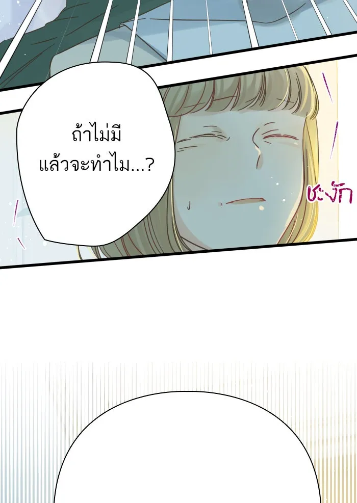 ฉันมันร้าย หรือเพราะโลกไม่น่ารัก ตอนที่ 116 รูปที่ 74