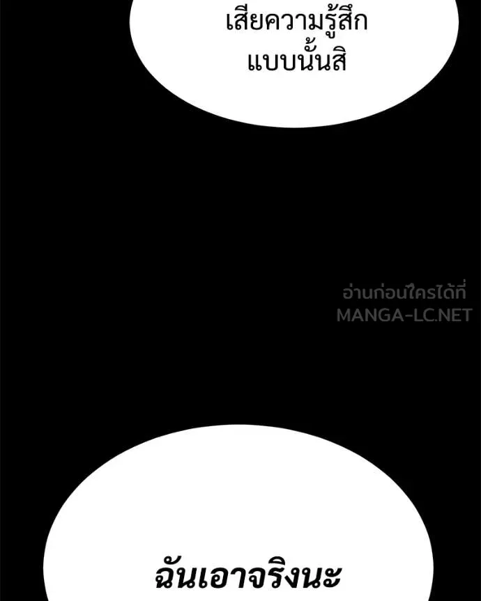 Baek XX ตอนที่ 145 รูปที่ 123