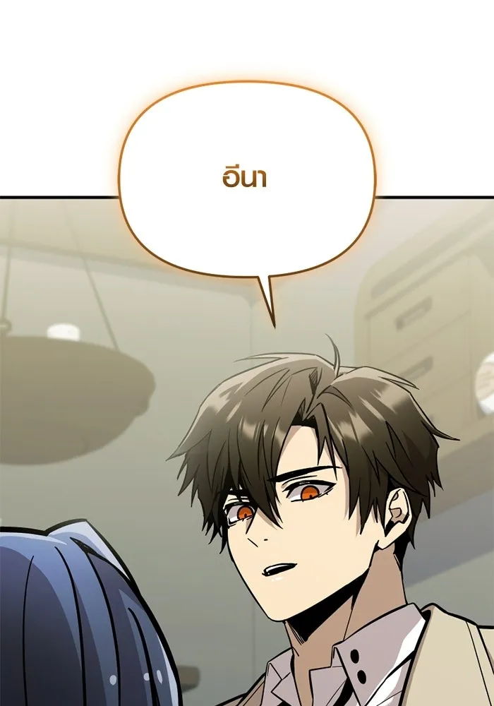พลิกชะตาคว้าไอเทมระดับเทพ ตอนที่ 74 ทัศนศึกษา (2) รูปที่ 38