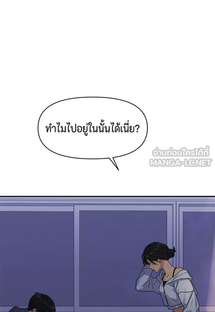 Couple Breaker ตอนที่ 3 รูปที่ 174